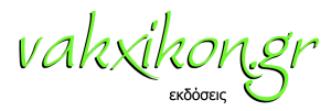 logo-ekdosewn